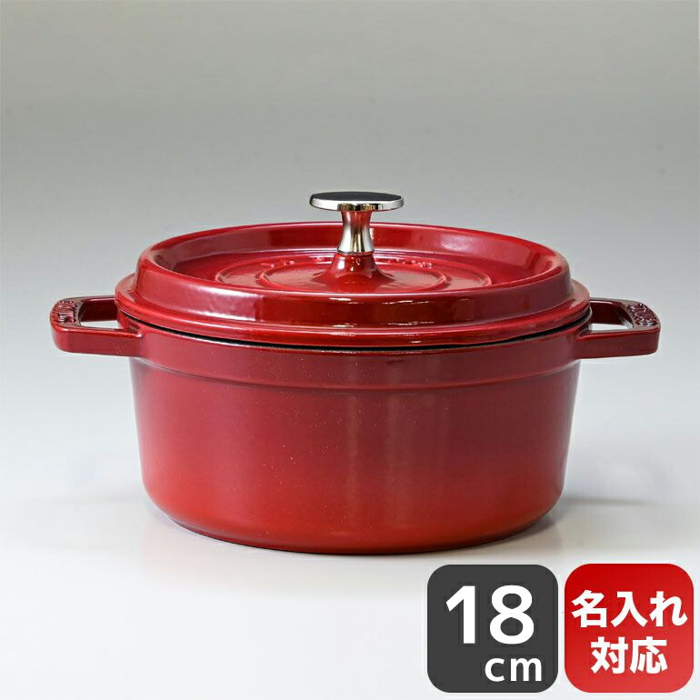 STAUB ピコ ココット ラウンド両手鍋 ダークレッド 約18cm STAUB ピコ