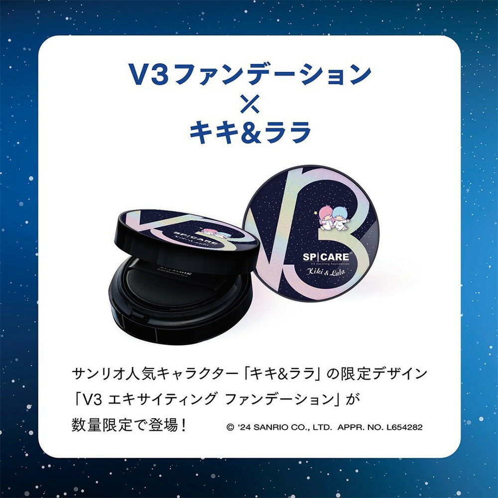 楽天市場】【正規販売店】スピケア V3 ファンデーション