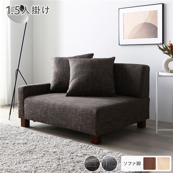 1.5人掛け ソファ」の人気商品一覧 | 安い商品を通販サイトから探す