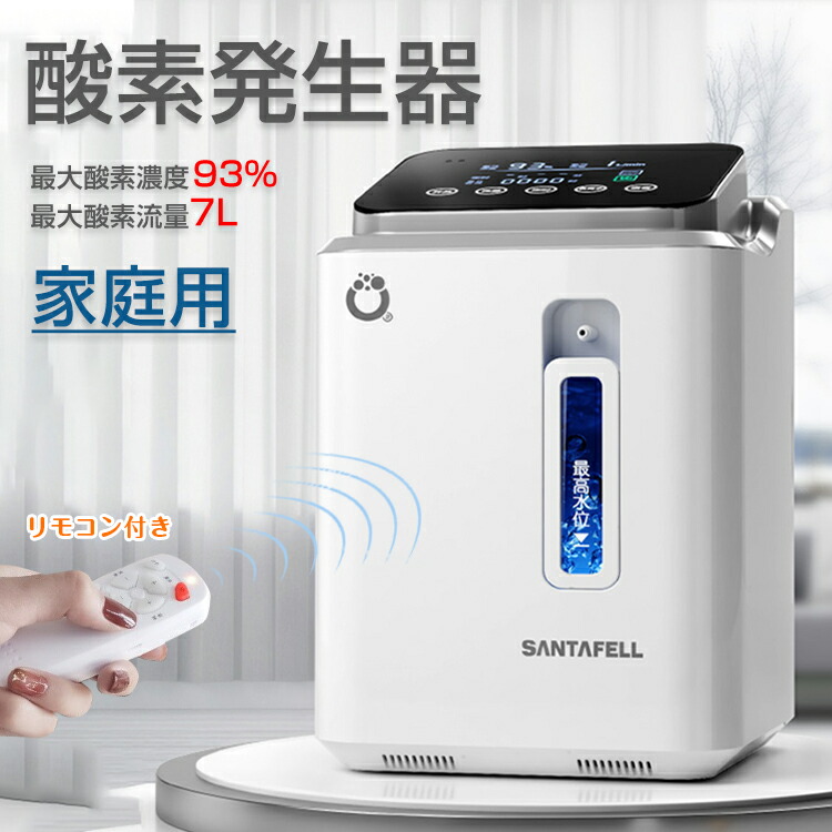 楽天市場】*20%OFFクーポン⇒21,488円*【送料無料】酸素発生器 酸素