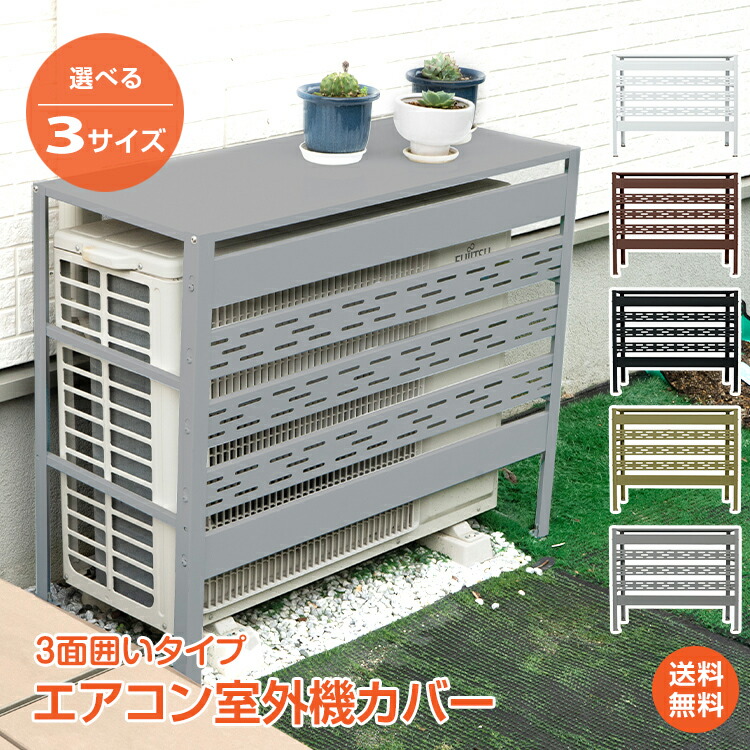 楽天市場】*15%OFFクーポン⇒5,636円*【送料無料】エアコン 室外機