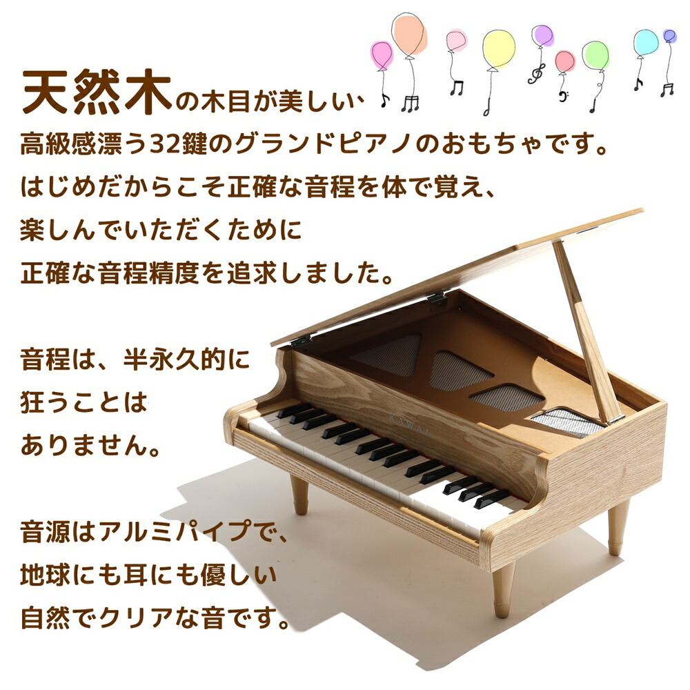 楽天市場】【 名入れ 無料 】 カワイ ミニピアノ グランドピアノ
