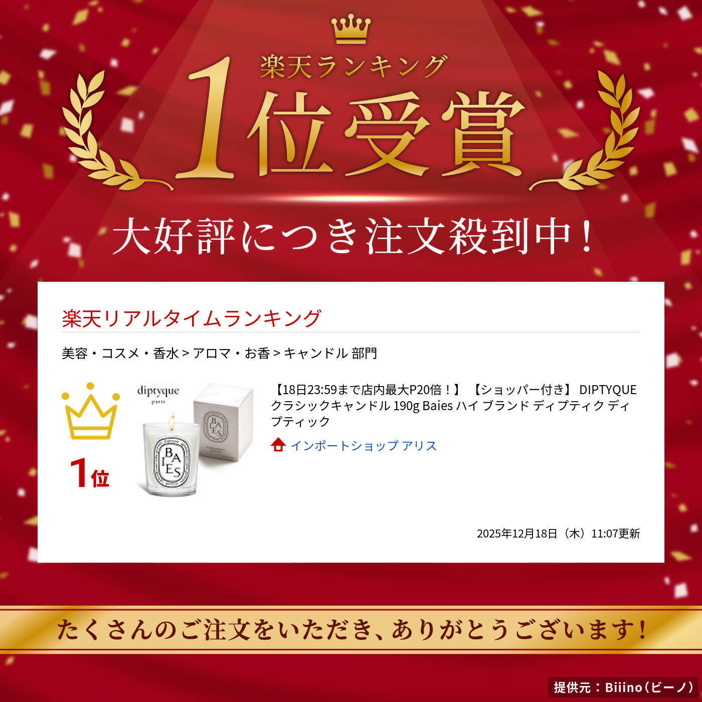 楽天市場】【ショッパー付き】 DIPTYQUE クラシックキャンドル 190g