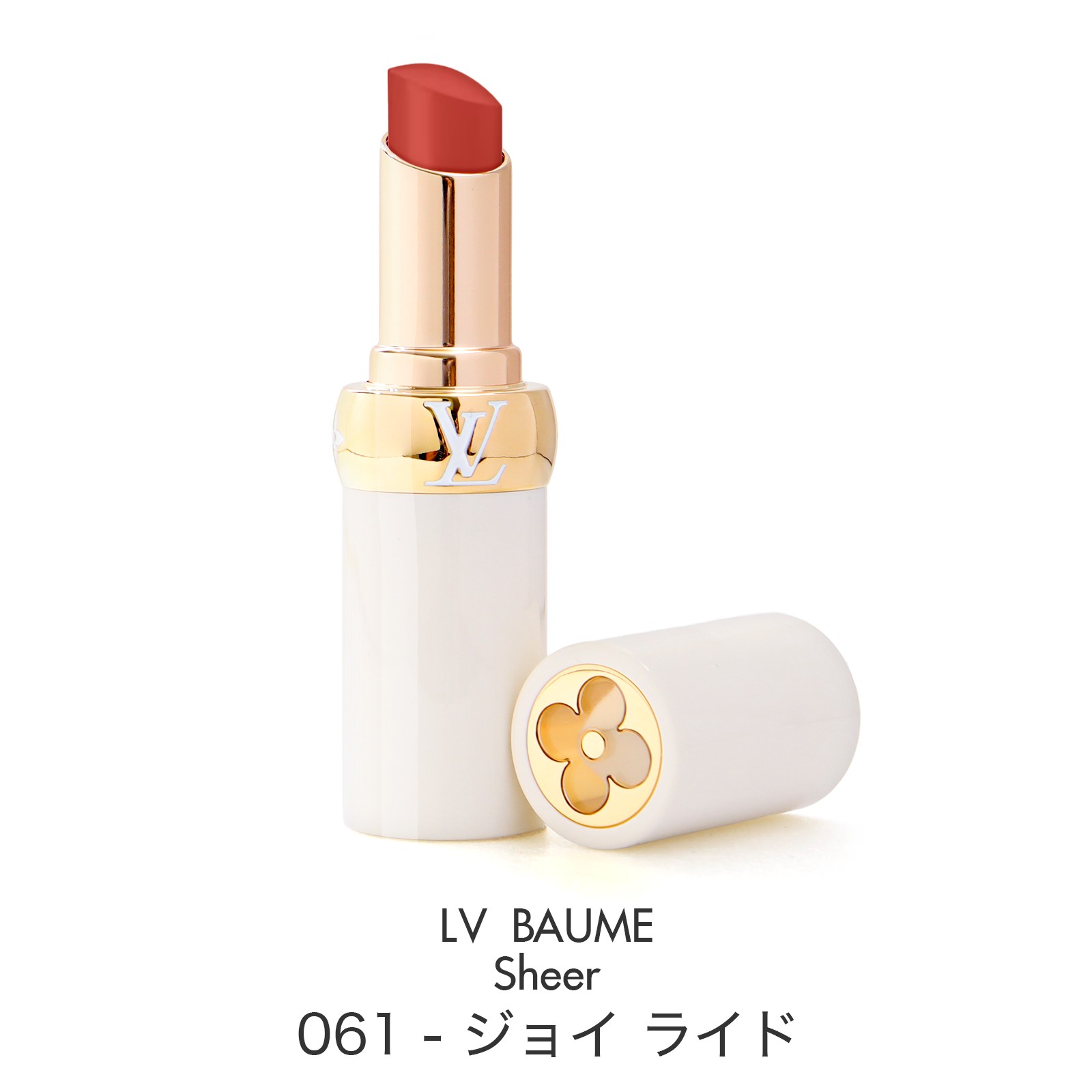 楽天市場】ルイ ヴィトン LVバーム リップバーム ルイ・ヴィトン Louis