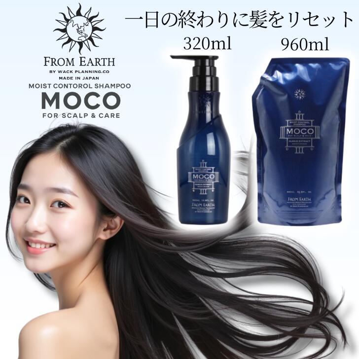 楽天市場】【 リニューアル 】フロムアース モコシャンプー 詰め替え