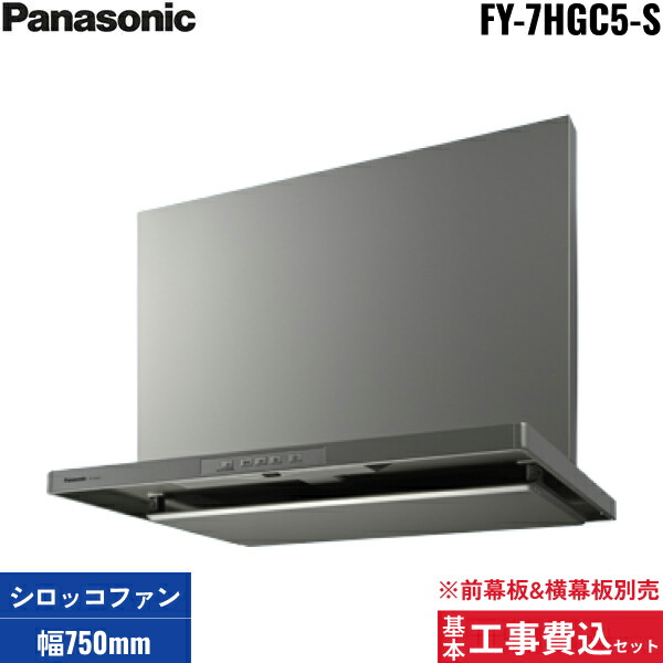 換気扇 レンジフード 幕板 パナソニック」の人気商品一覧 | 安い商品を