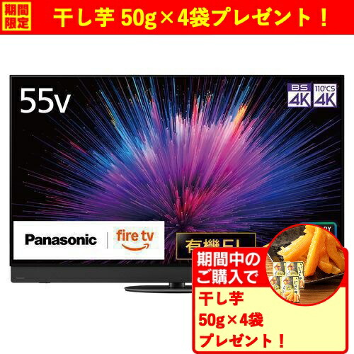 楽天市場】パナソニック VIERA 55V型 TH-55EZ950の通販