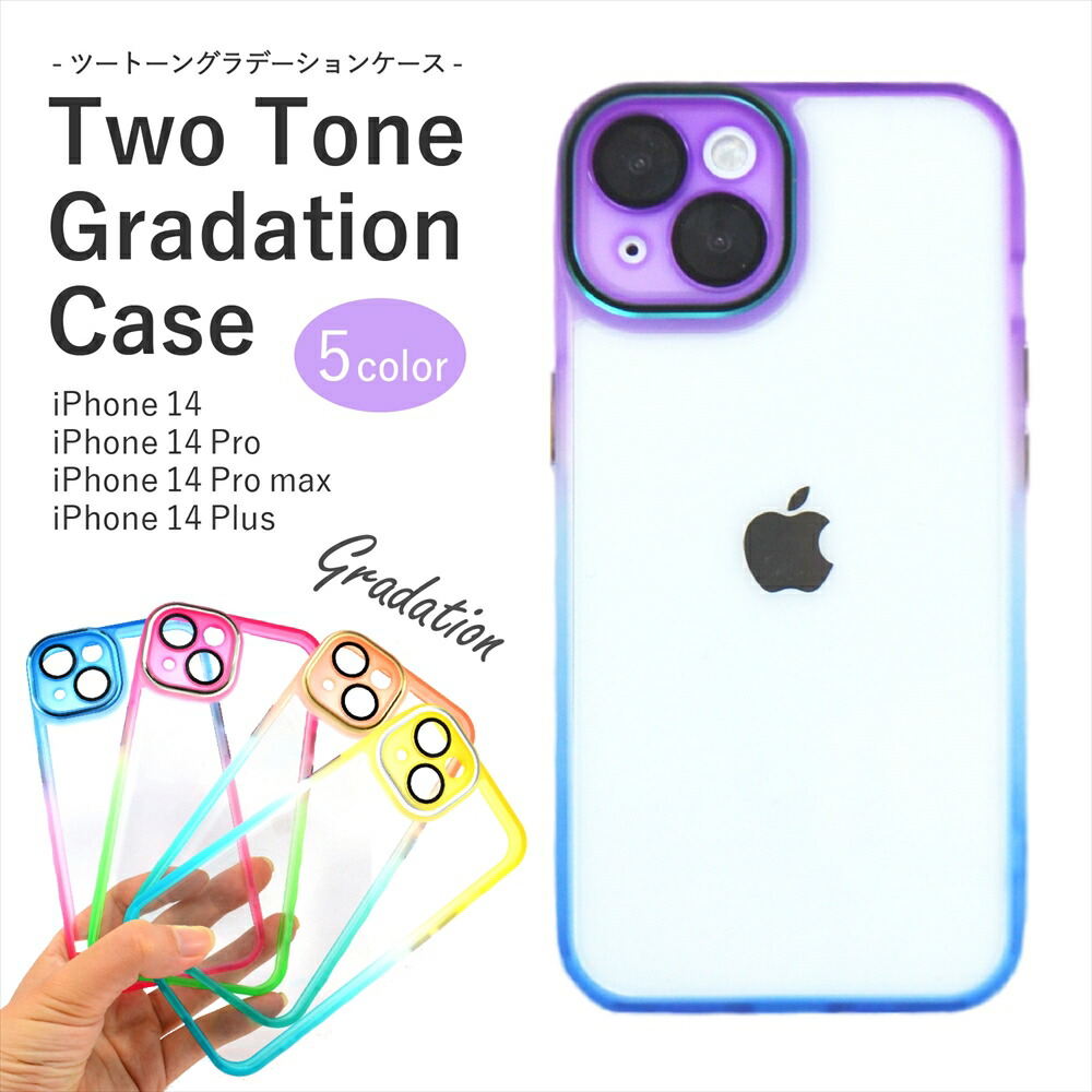 美品! iPhone 14 Pro Maxグラデーション ブラックケース付き 美品 美品