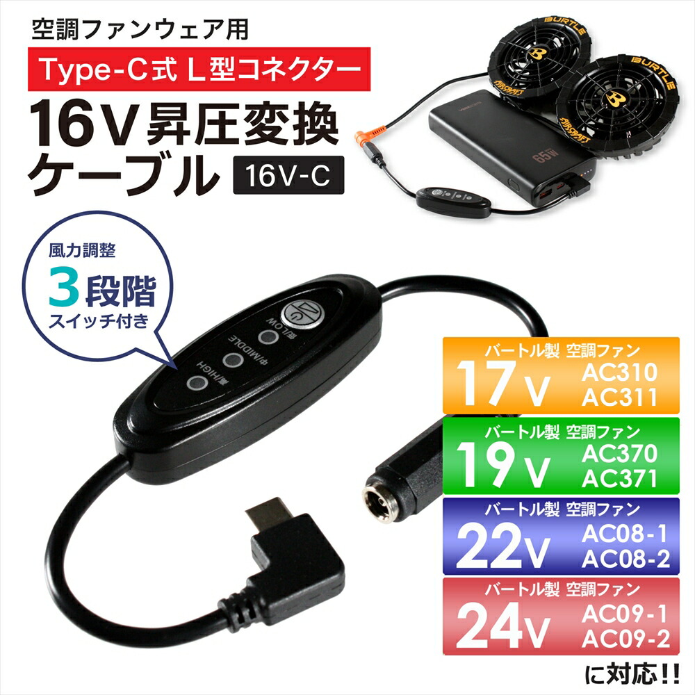 楽天市場】バートル バッテリー ファン セット 17vの通販