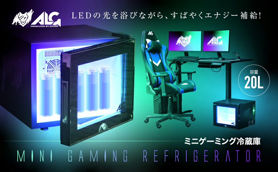 楽天市場】LED内蔵ミニゲーミング冷蔵庫20L ブラック : ALLONE公式