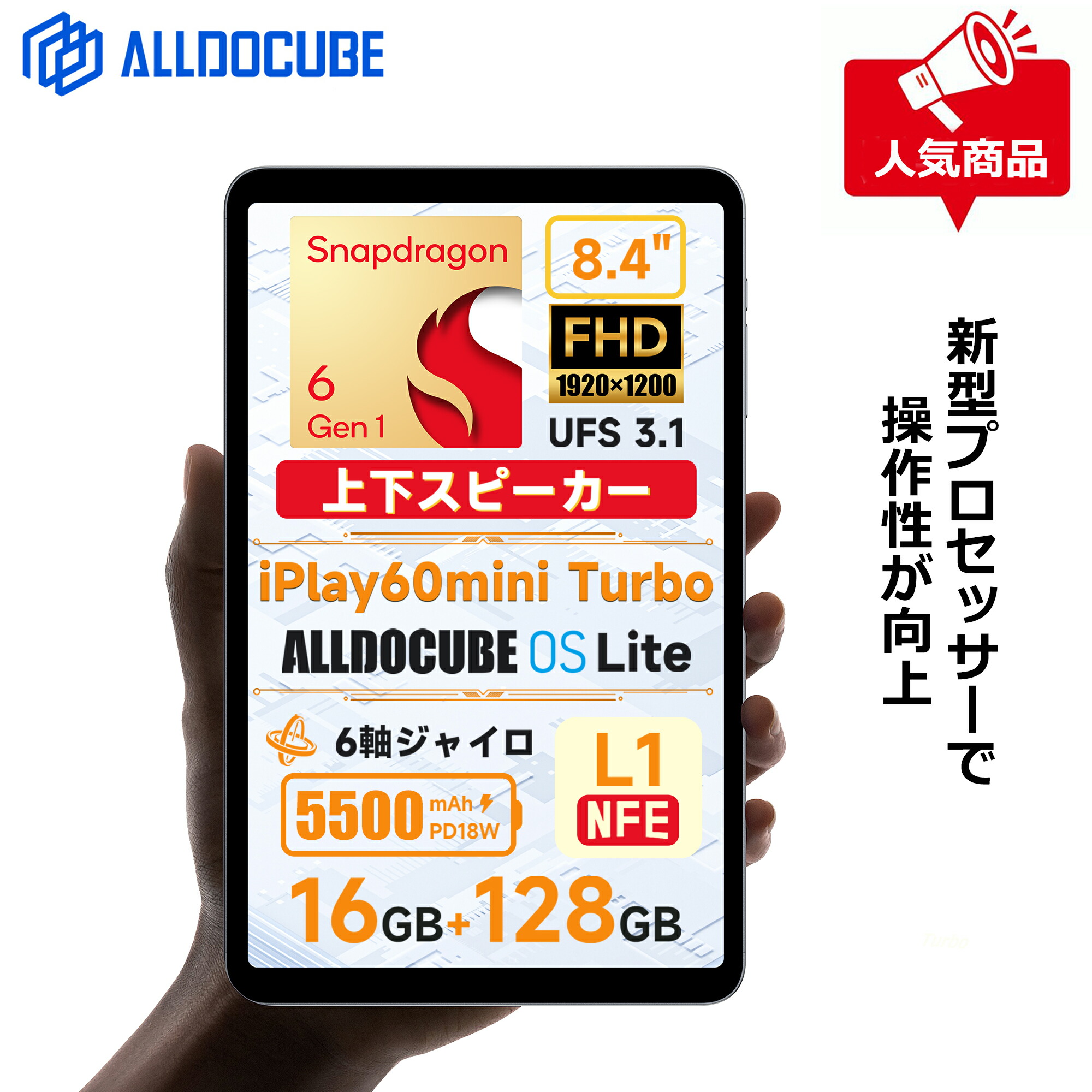 楽天市場】ALLDOCUBE iPlay60 mini Turbo タブレット 8インチ