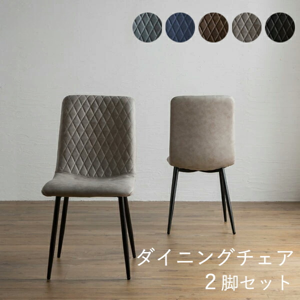 楽天市場】ダイニングチェア 2脚セット 食卓椅子 イス レザー