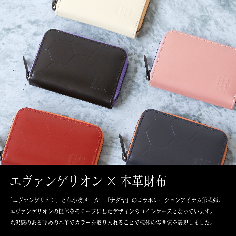 楽天市場】EVANGELION エヴァンゲリオン 財布 本革 短財布 ミニ財布 [5