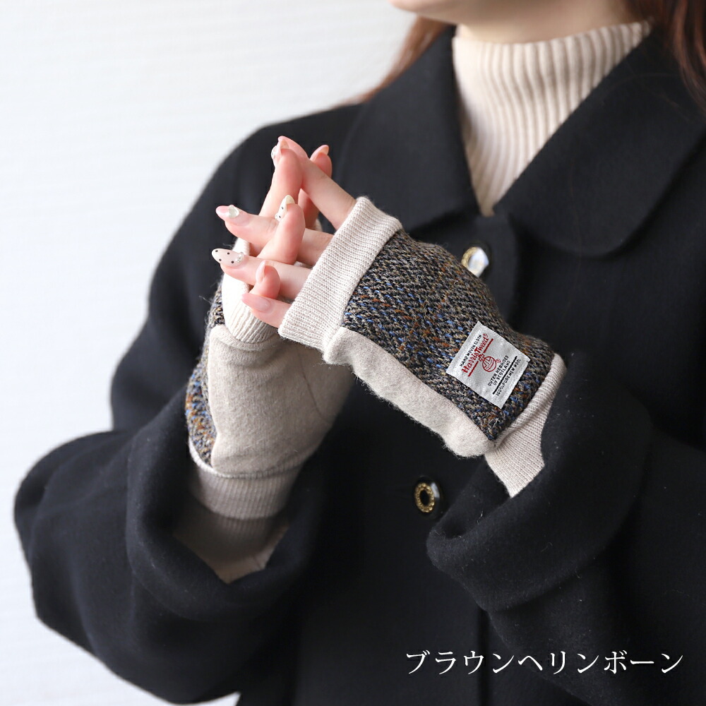 楽天市場】手袋 レディース 指なし 半指手袋 Attivo/Harris Tweed