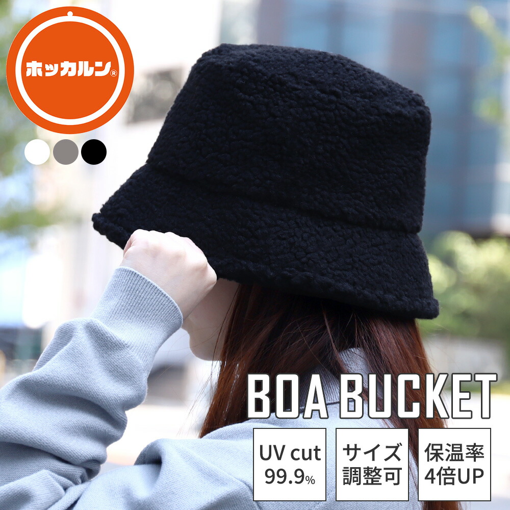 楽天市場】バケットハット レディース ホッカルン 4倍あたたかい