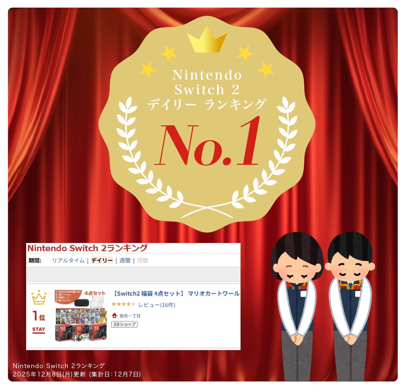 楽天市場】【Switch2 福袋 4点セット】Switch2 本体 マリオカート