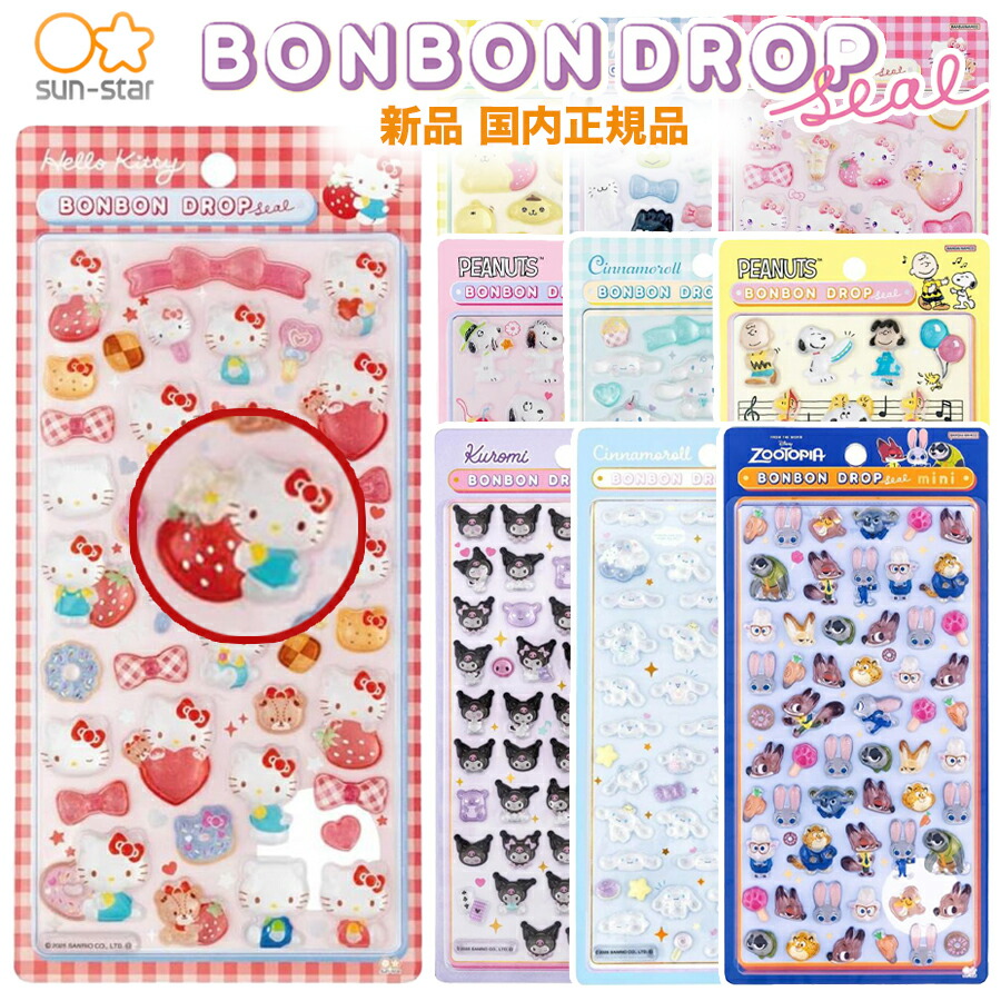 楽天市場】サンリオ ボンボン ドロップシール 正規品の通販