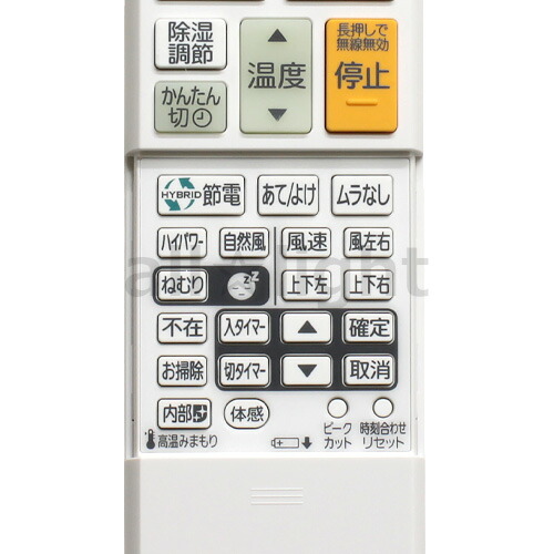 楽天市場】三菱 ルームエアコン 霧ヶ峰用 リモコン ADS232(M21 EH1 426