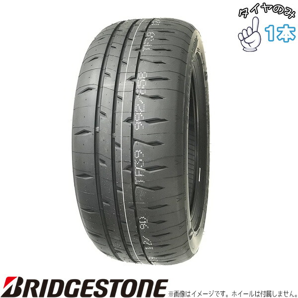 楽天市場】ブリヂストン ポテンザ（リム径（インチ）13）（サマー