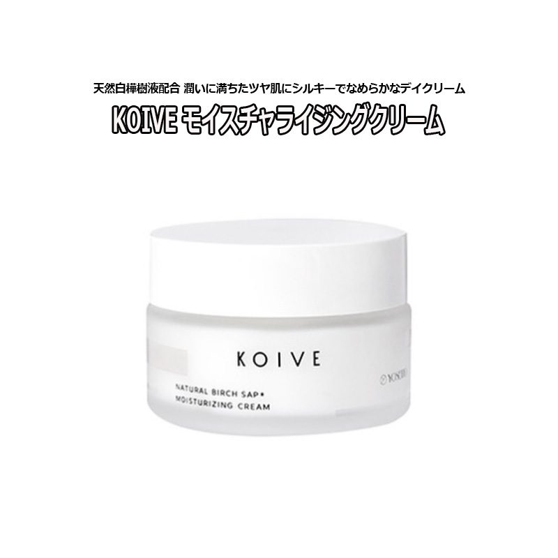 楽天市場】＠790円~☆値下げSALE 完売終了☆ 保湿クリーム KOIVE