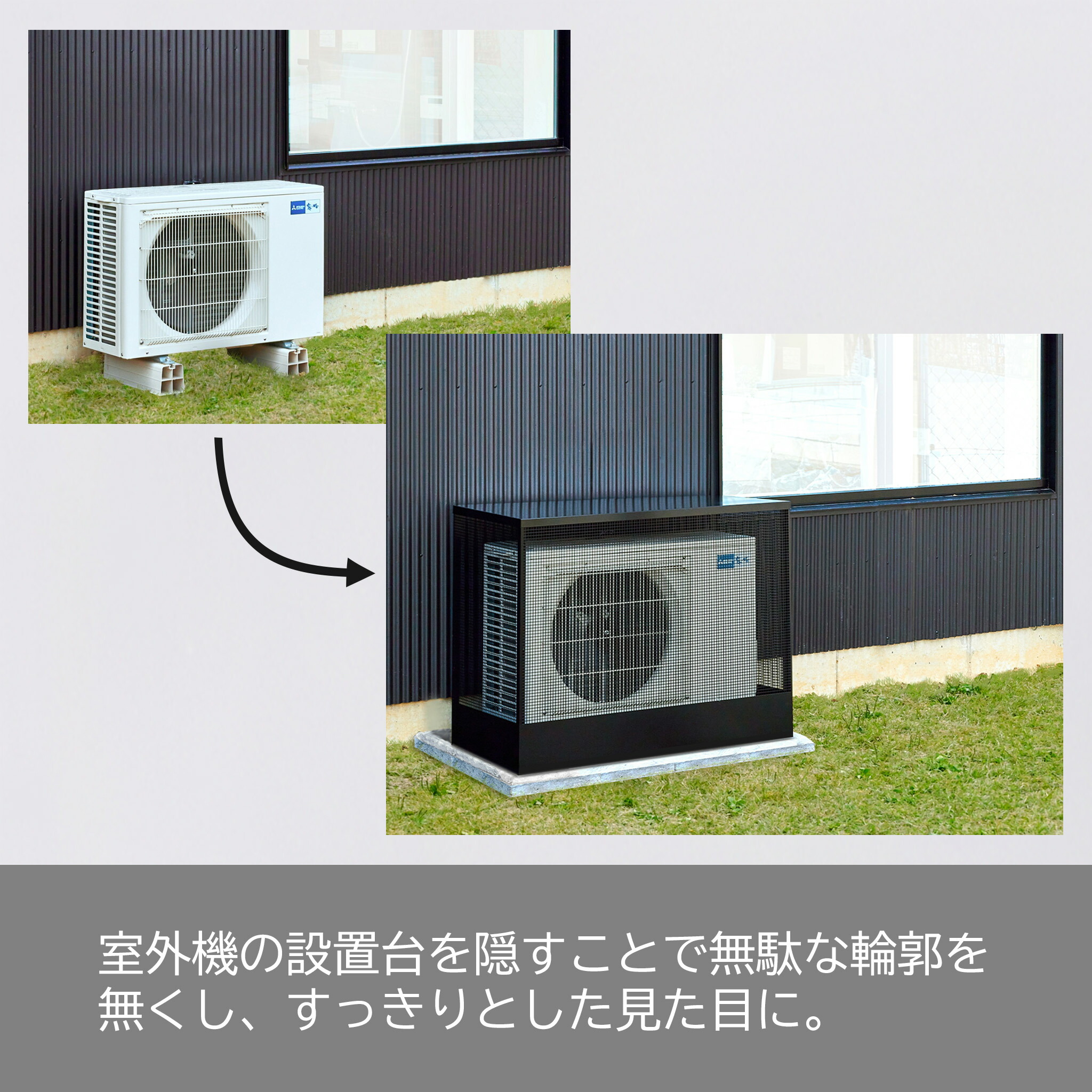 楽天市場】ALHIDE エアコン室外機カバー M おしゃれ 黒 ブラック