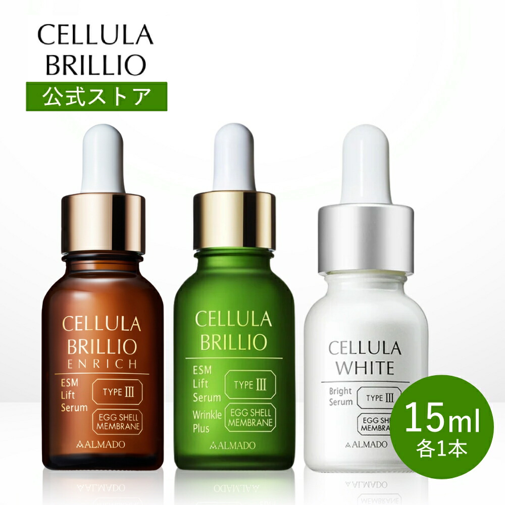 楽天市場】 CELLULAシリーズ : アルマード公式ショップ楽天市場店