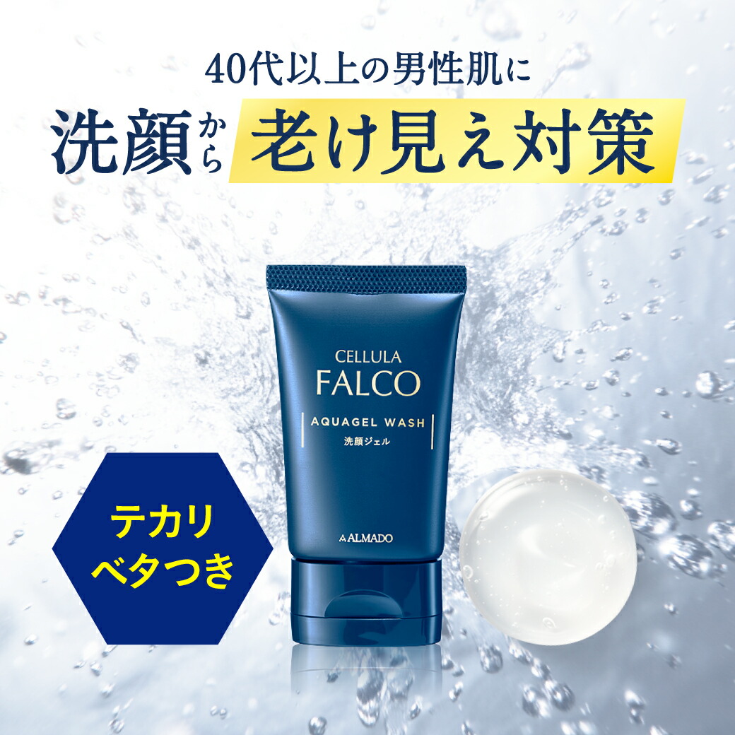 楽天市場】チェルラーファルコ 洗顔 アクアジェルウォッシュ 30g（お