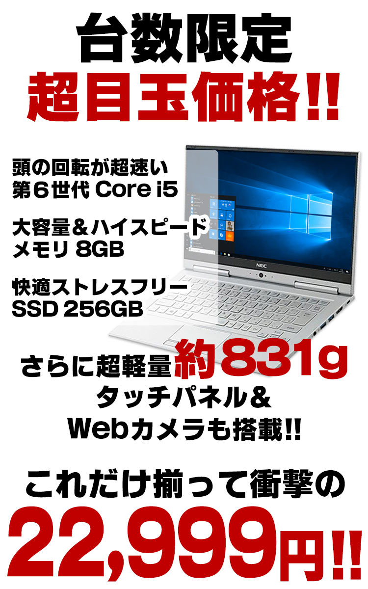 楽天市場】Windows11選択可能！ 2in1 タブレットPC Webカメラ NEC