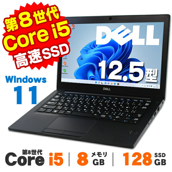 楽天市場】dell 7290（ノートPC｜パソコン）：パソコン・周辺機器の通販