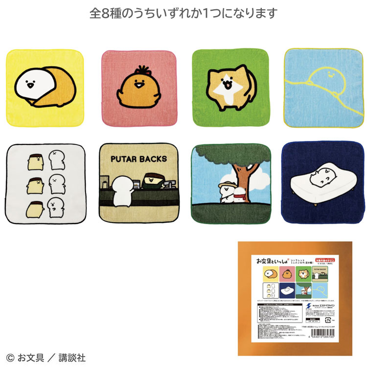 楽天市場】【中身はランダム】 お文具といっしょ 17948 シークレット