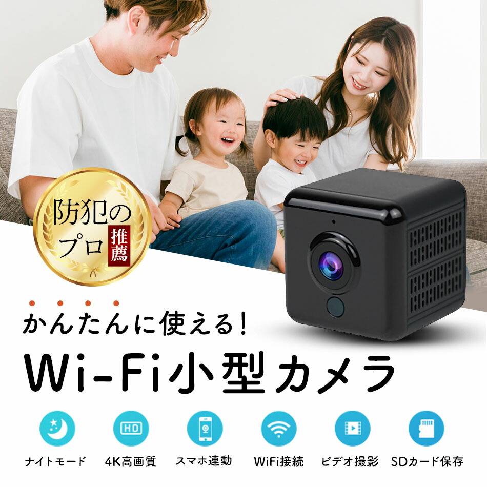 楽天市場】＼楽天ランキング1位！／ 小型カメラ ペットカメラ 防犯