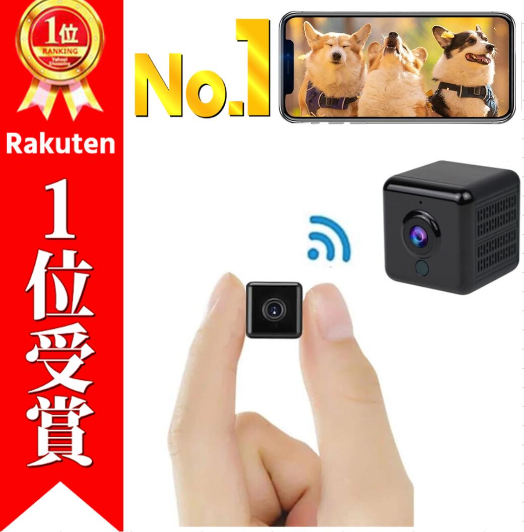 楽天市場】＼64GBカードつき！／ 小型カメラ ペットカメラ 防犯