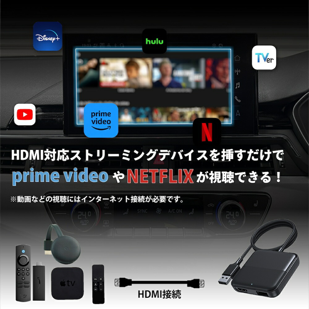楽天市場】有線 Apple CarPlay HDMI 入力 アダプター (テレビ TV