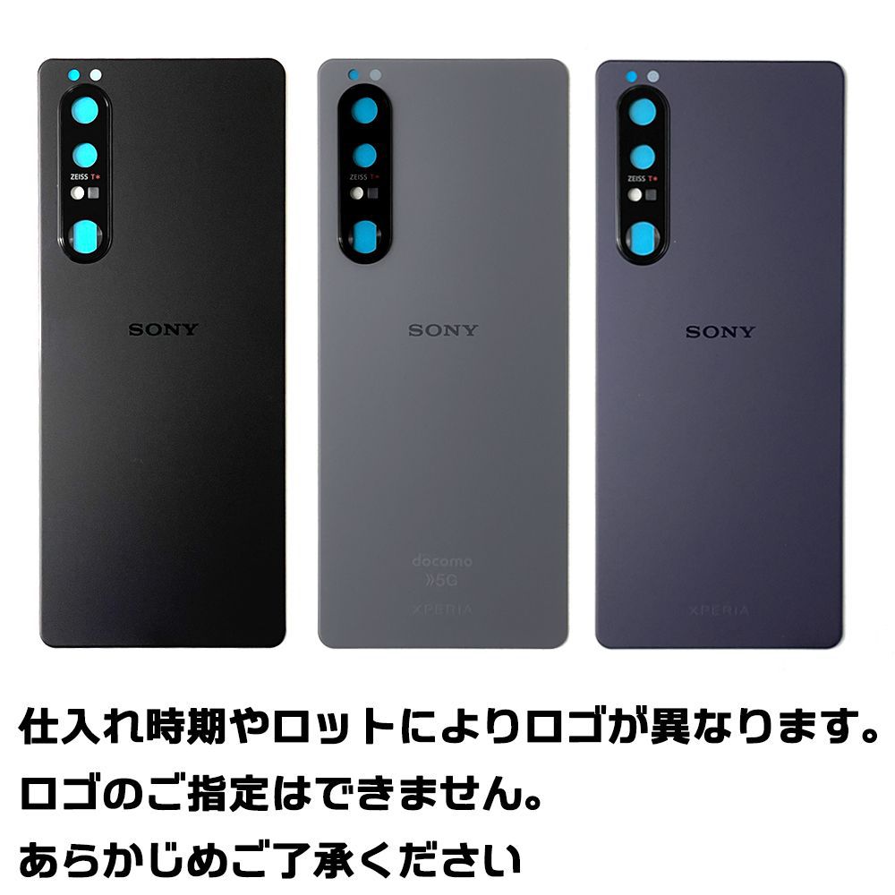 楽天市場】Xperia1 III バックパネル 背面ガラス バックプレート