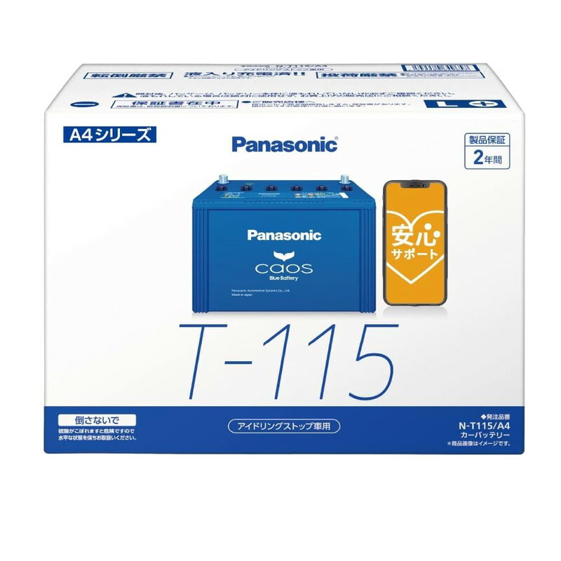楽天市場】カオス N-T115/A4 【ブルーバッテリー安心サポート付