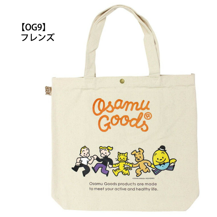 楽天市場】【スーパーSALE限定価格＆クーポン】オサムグッズ OSAMU