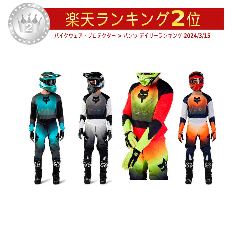 楽天市場】fox ジャージ 上下の通販