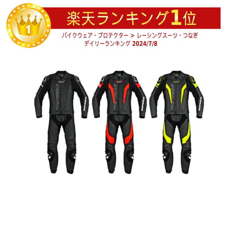 楽天市場】革ツナギ 2ピース（車用品・バイク用品）の通販