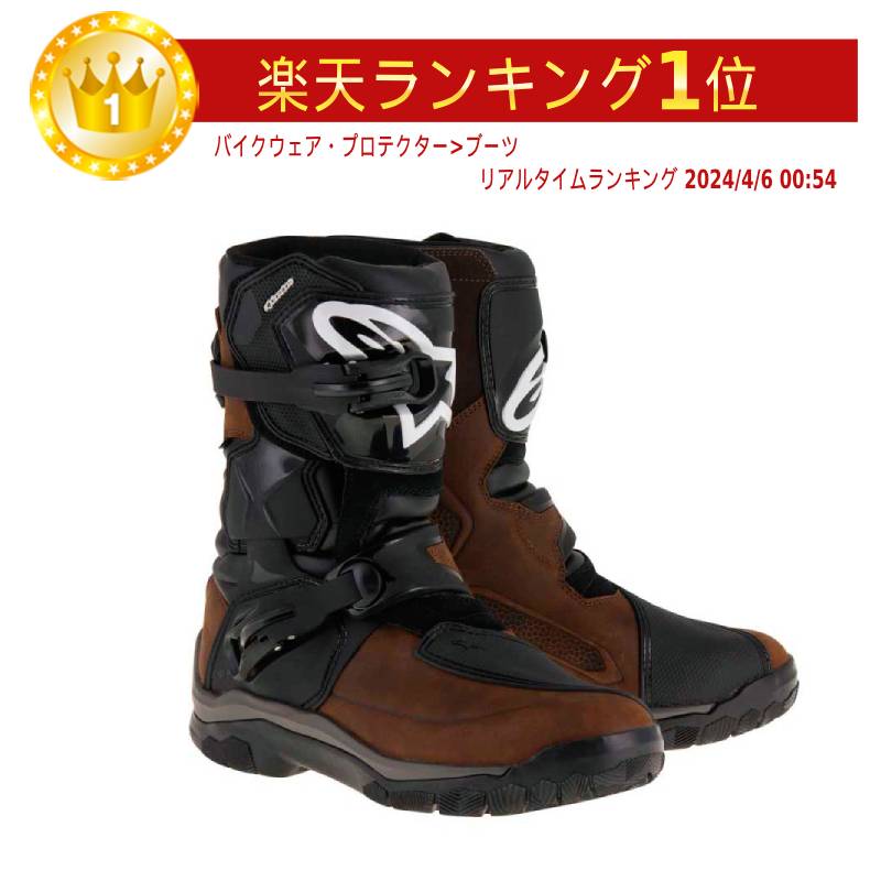 アルパインスターズ BELIZE DRYSTAR (バイク用靴・ブーツ) 価格比較
