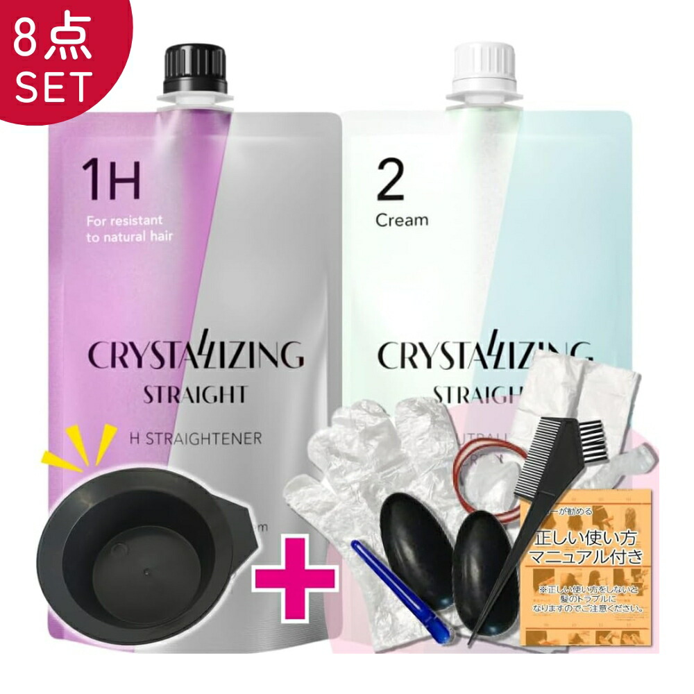 資生堂 クリスタライジングストレート」の人気商品一覧 | 安い商品を