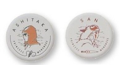 楽天市場】ジブリ もののけ姫 缶バッチ アシタカ サン セット