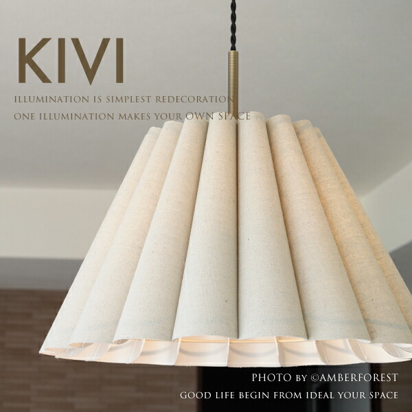 楽天市場】ペンダントライト □KIVI キヴィ□ 風合いのある
