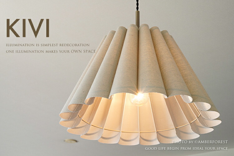 楽天市場】ペンダントライト □KIVI キヴィ□ 風合いのある