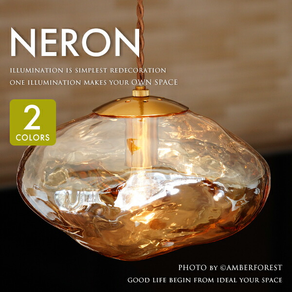 楽天市場】ペンダントライト □NERON ネロン□ ガラスの凹凸で雲を