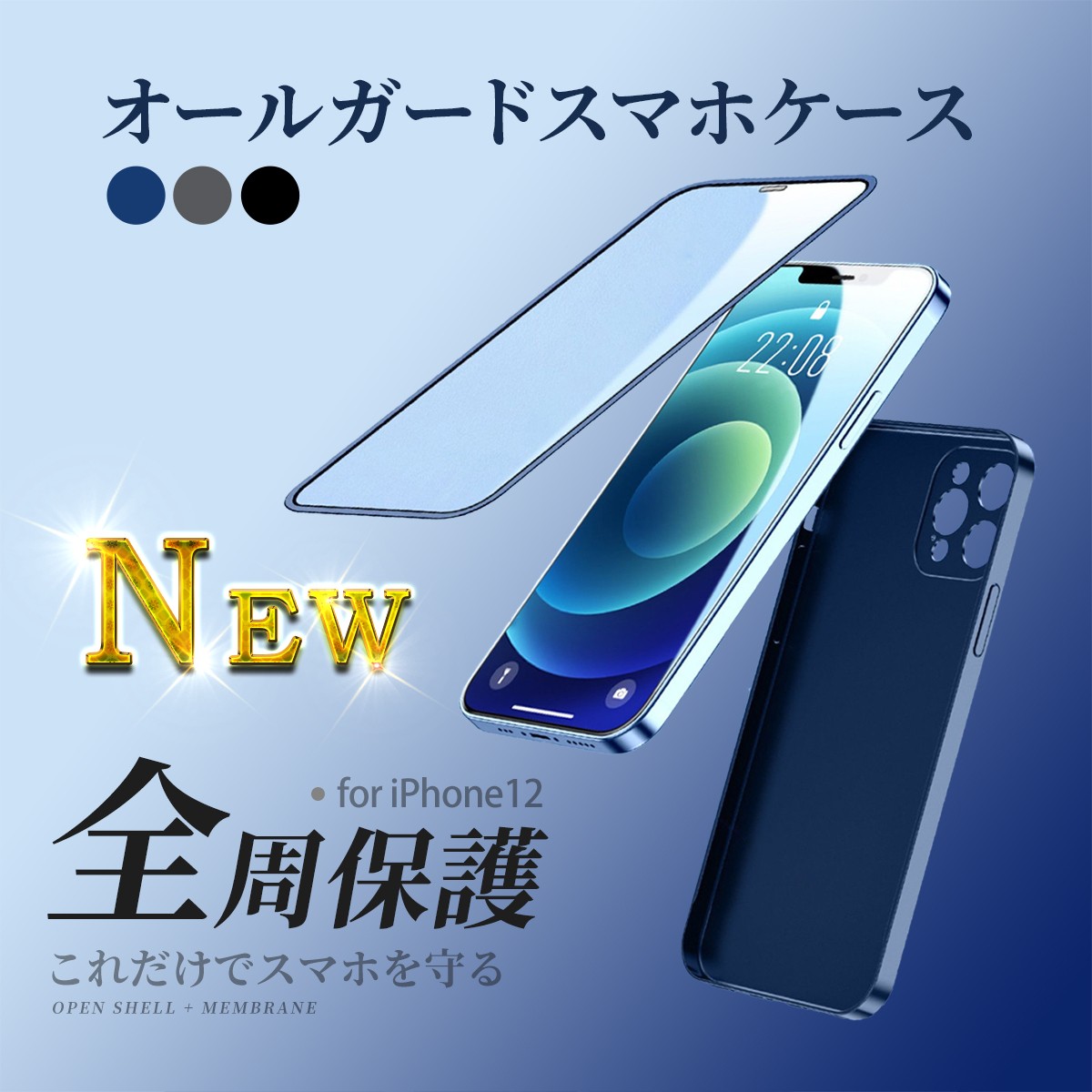 楽天市場】iPhone12 iphone12 pro 全面保護ケース 全面カバー iPhone12