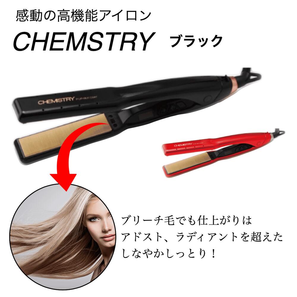 楽天市場】CHEMISTRY アイロン （ブラック） : ambiance 楽天市場店