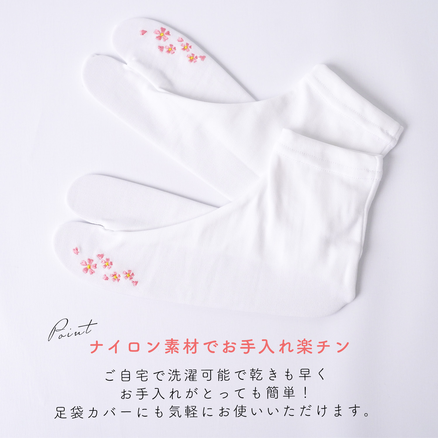 楽天市場】【人気商品】 たび姫 足袋 レディース 刺繍 ストレッチ 足袋