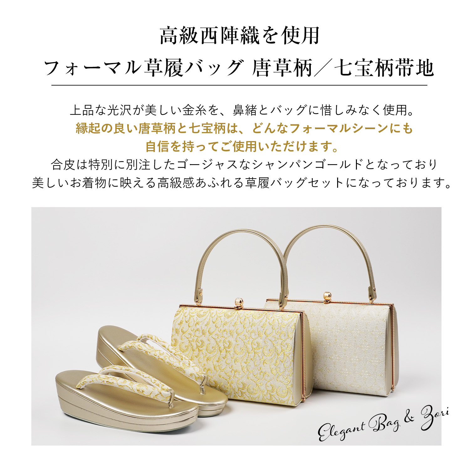 楽天市場】【再入荷】草履バッグセット フォーマル用 2点セット F寸 LL