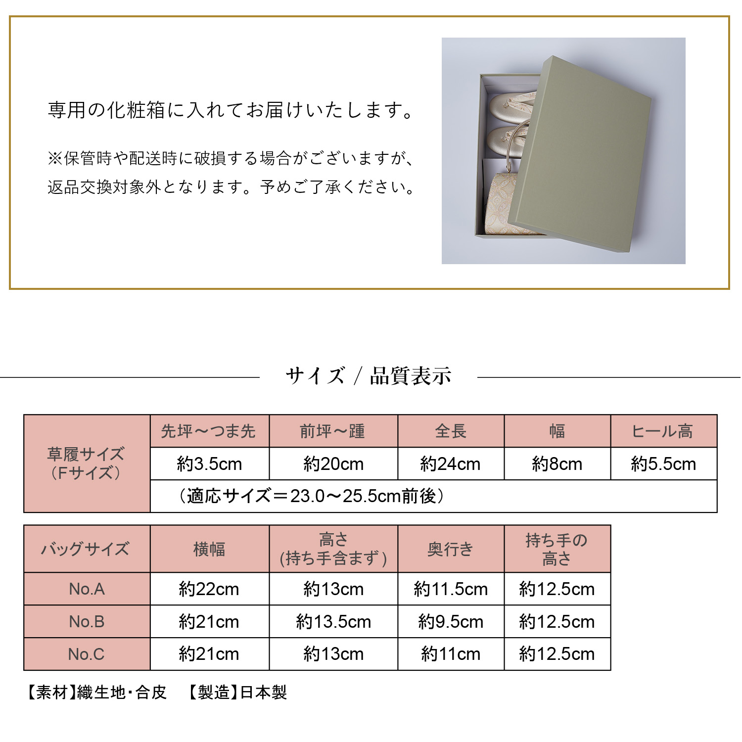 楽天市場】草履バッグセット フォーマル 3枚芯 変わり七宝 2点セット F