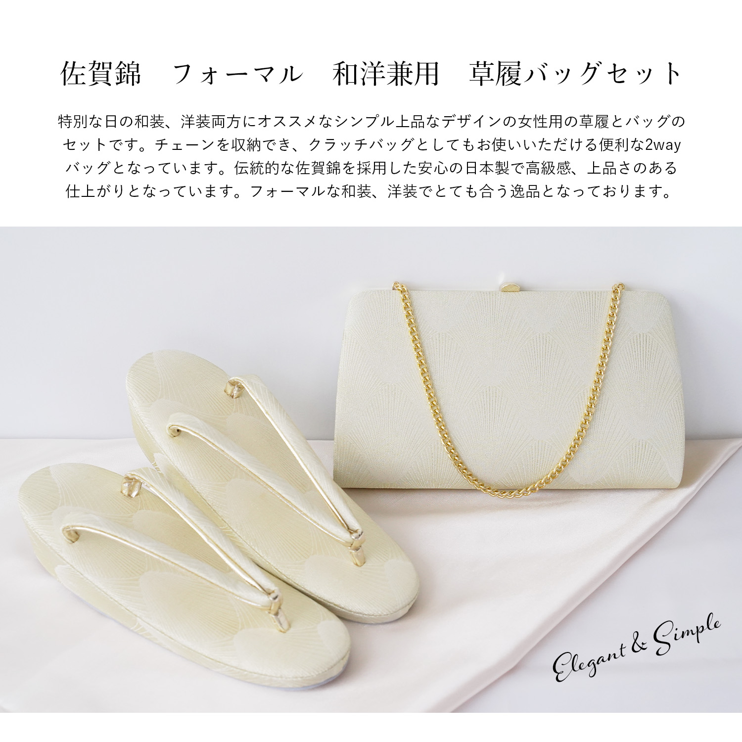 楽天市場】草履バッグセット クラッチバッグ 日本製 新改良版 痛くない